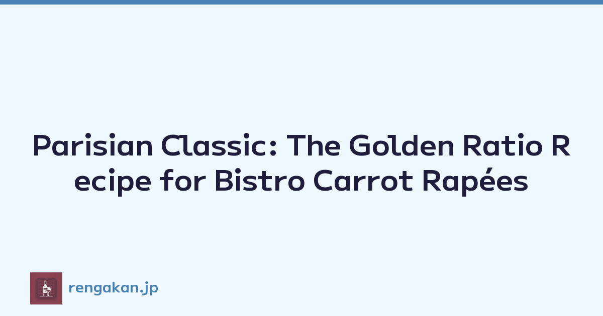 Parisian Classic: The Golden Ratio Recipe for Bistro Carrot Rapées