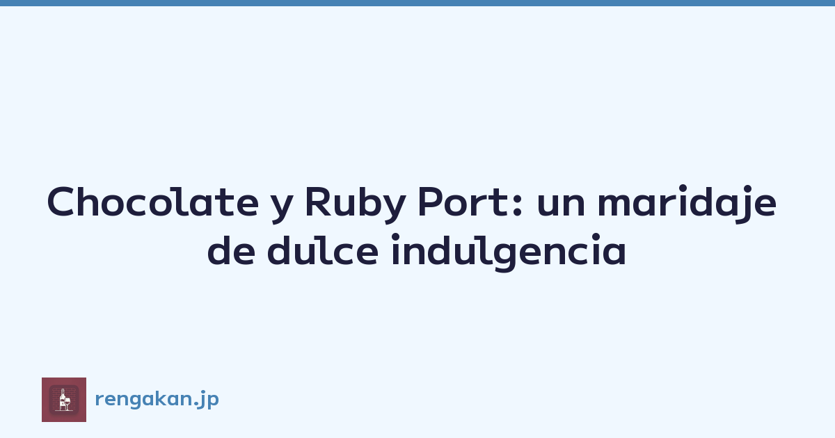 Chocolate y Ruby Port: un maridaje de dulce indulgencia