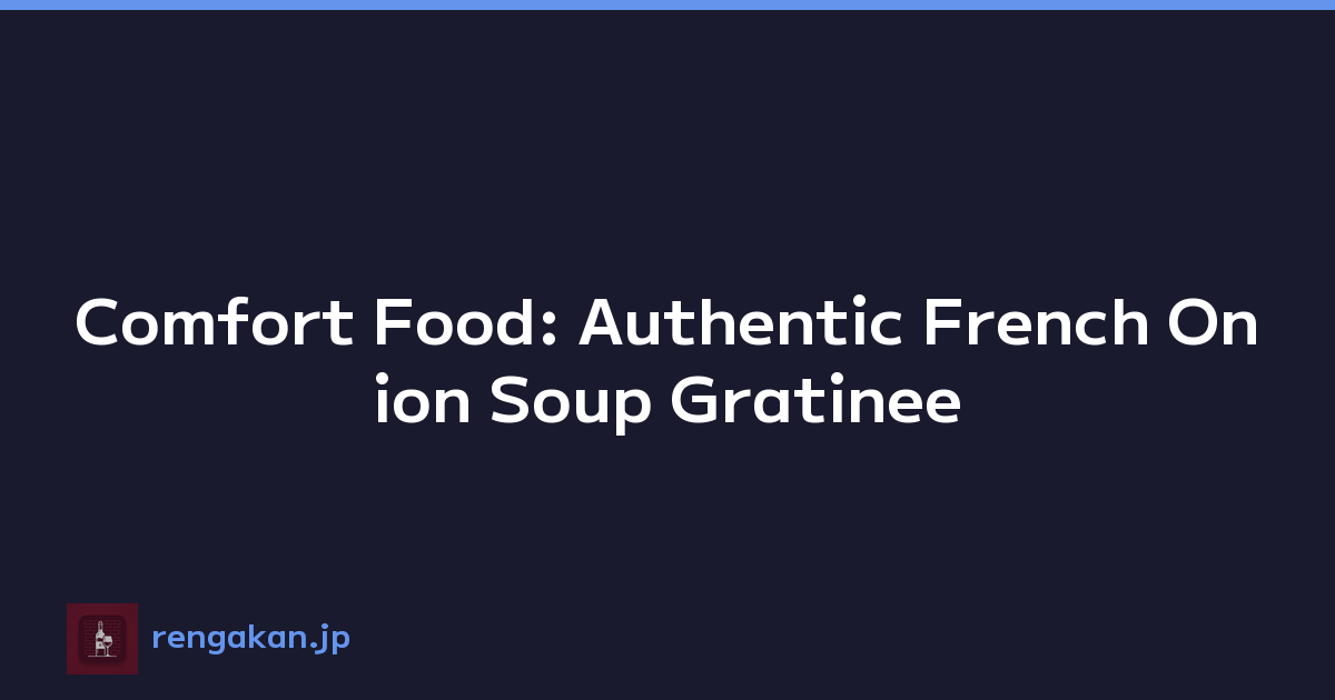 Comfort Food: Authentic French Onion Soup Gratinee