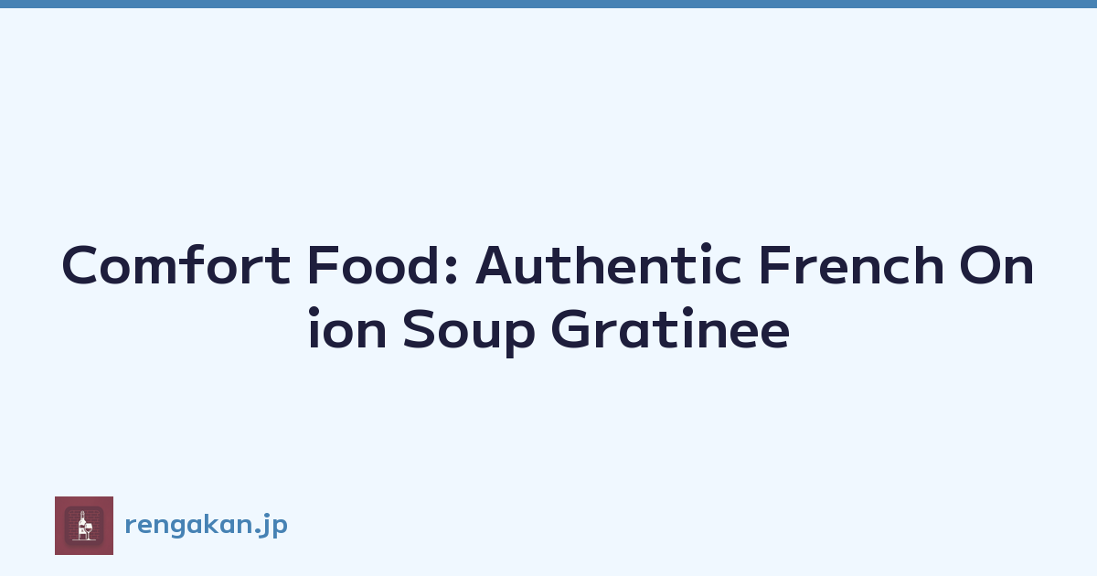 Comfort Food: Authentic French Onion Soup Gratinee