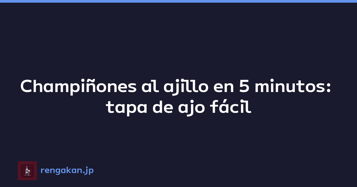 Champiñones al ajillo en 5 minutos: tapa de ajo fácil