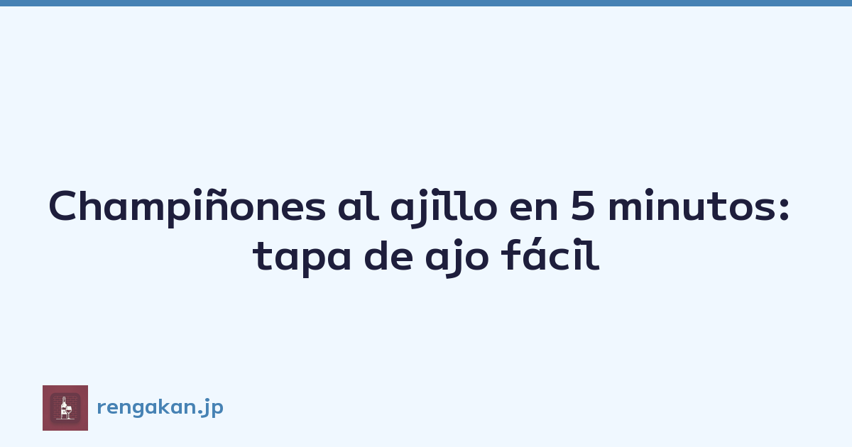 Champiñones al ajillo en 5 minutos: tapa de ajo fácil