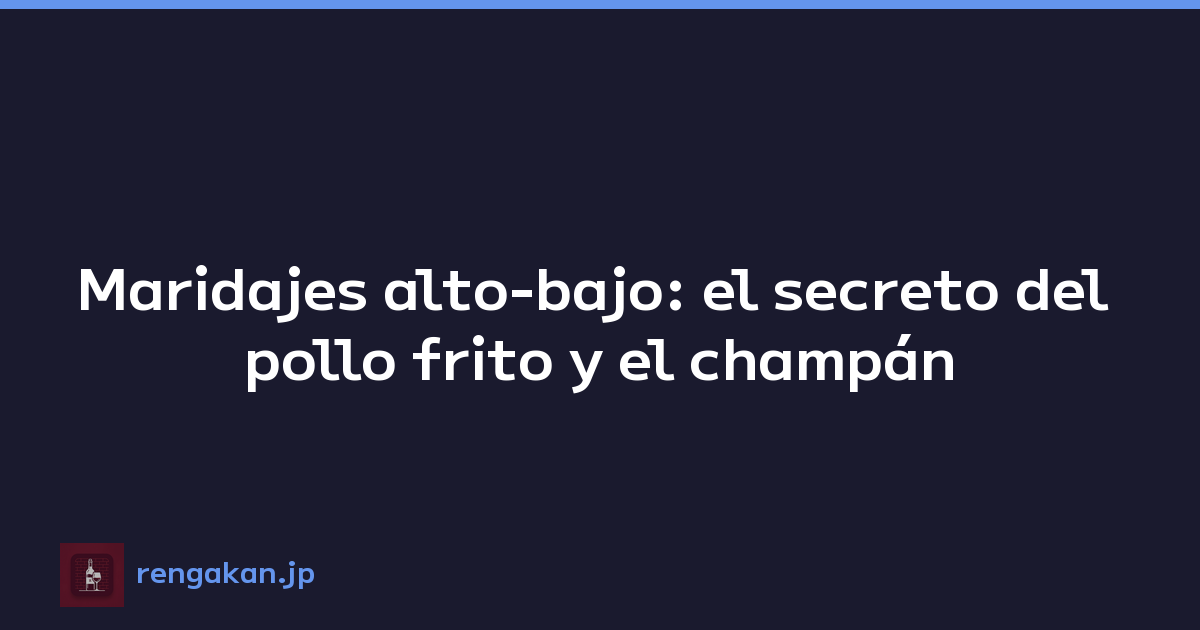 Maridajes alto-bajo: el secreto del pollo frito y el champán