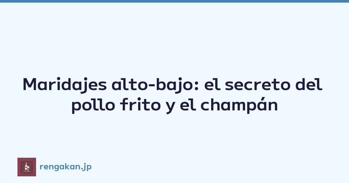Maridajes alto-bajo: el secreto del pollo frito y el champán