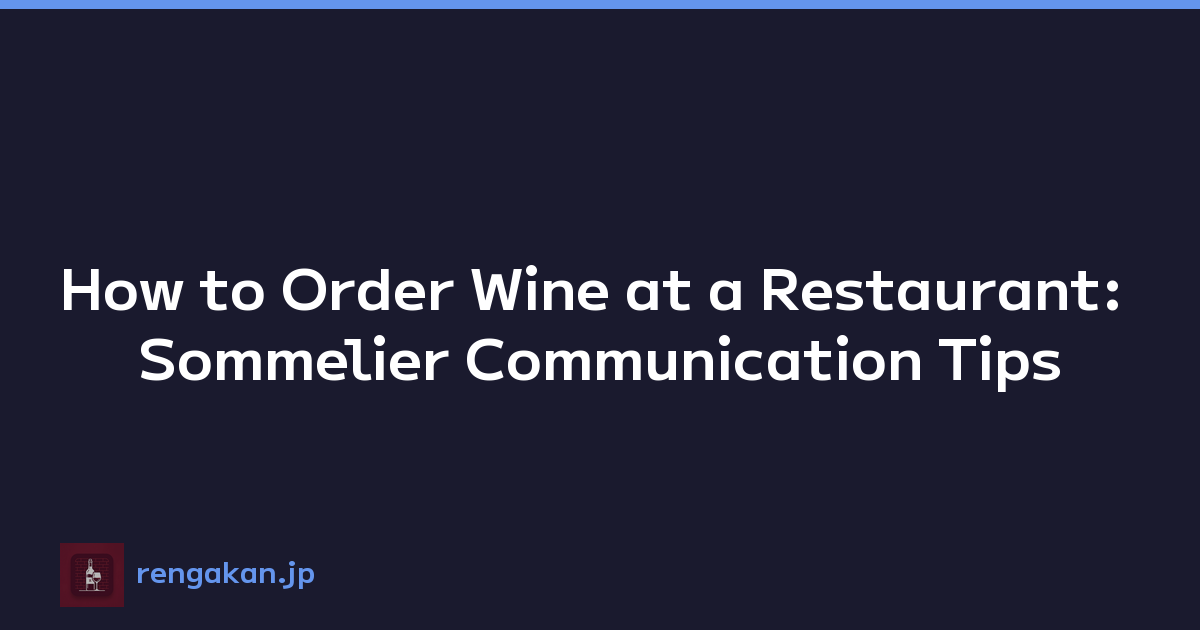 How to Order Wine at a Restaurant: Sommelier Communication Tips