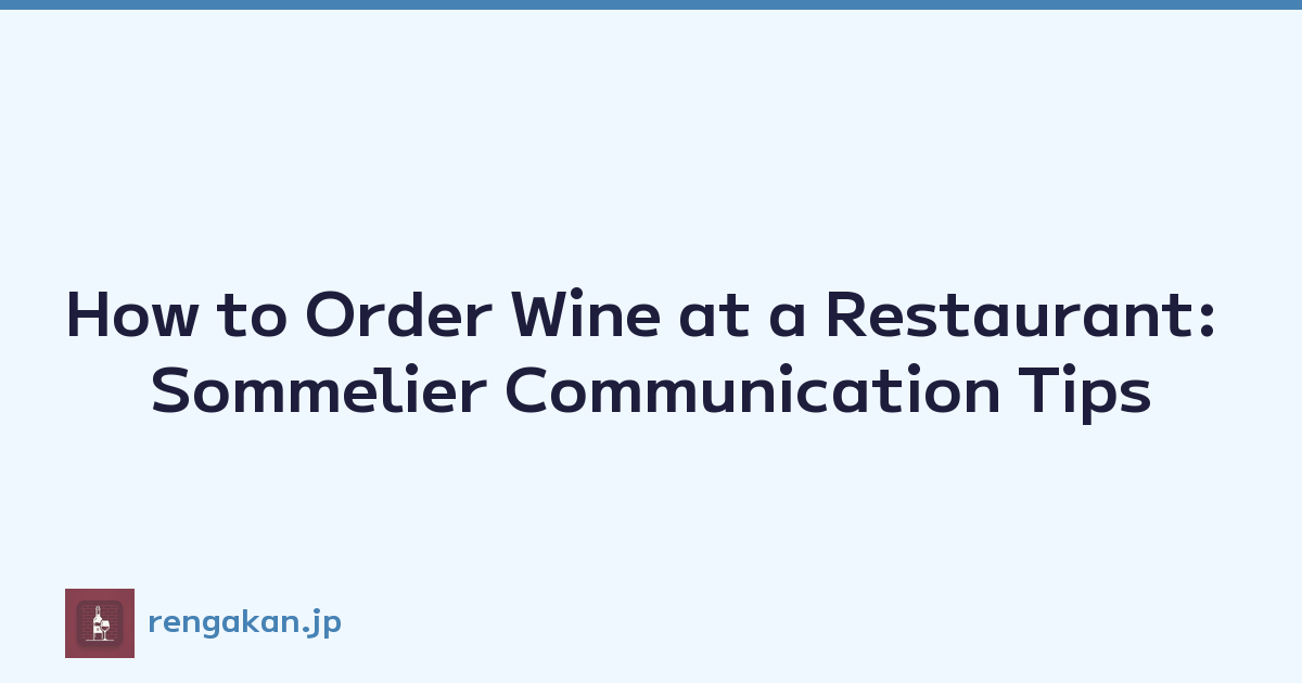 How to Order Wine at a Restaurant: Sommelier Communication Tips