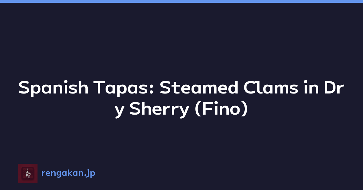 Spanish Tapas: Steamed Clams in Dry Sherry (Fino)