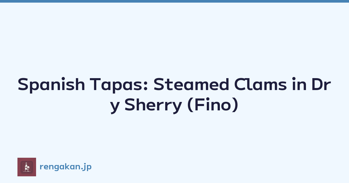 Spanish Tapas: Steamed Clams in Dry Sherry (Fino)
