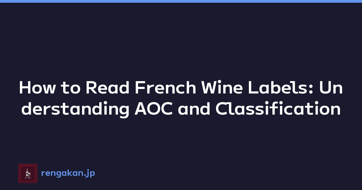 How to Read French Wine Labels: Understanding AOC and Classification