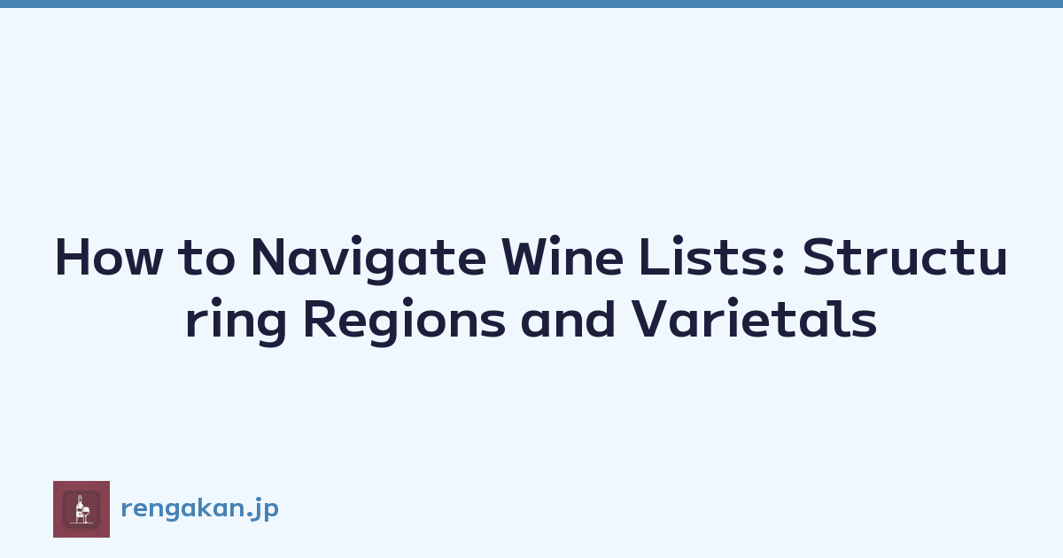 How to Navigate Wine Lists: Structuring Regions and Varietals