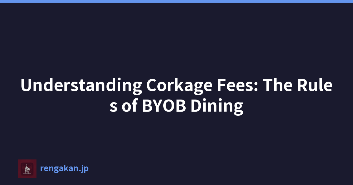 了解开瓶费：BYOB 用餐规则