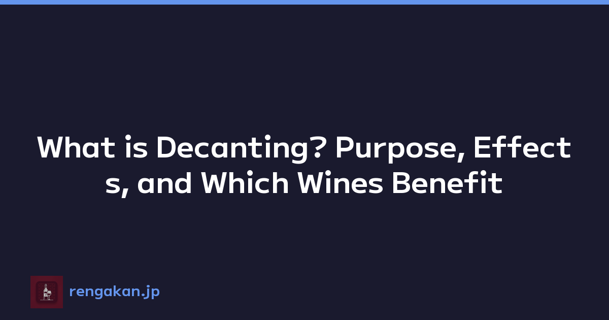 What is Decanting? Purpose, Effects, and Which Wines Benefit