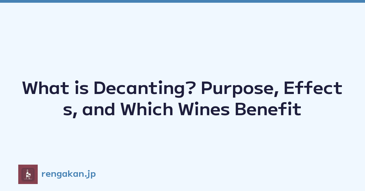 What is Decanting? Purpose, Effects, and Which Wines Benefit