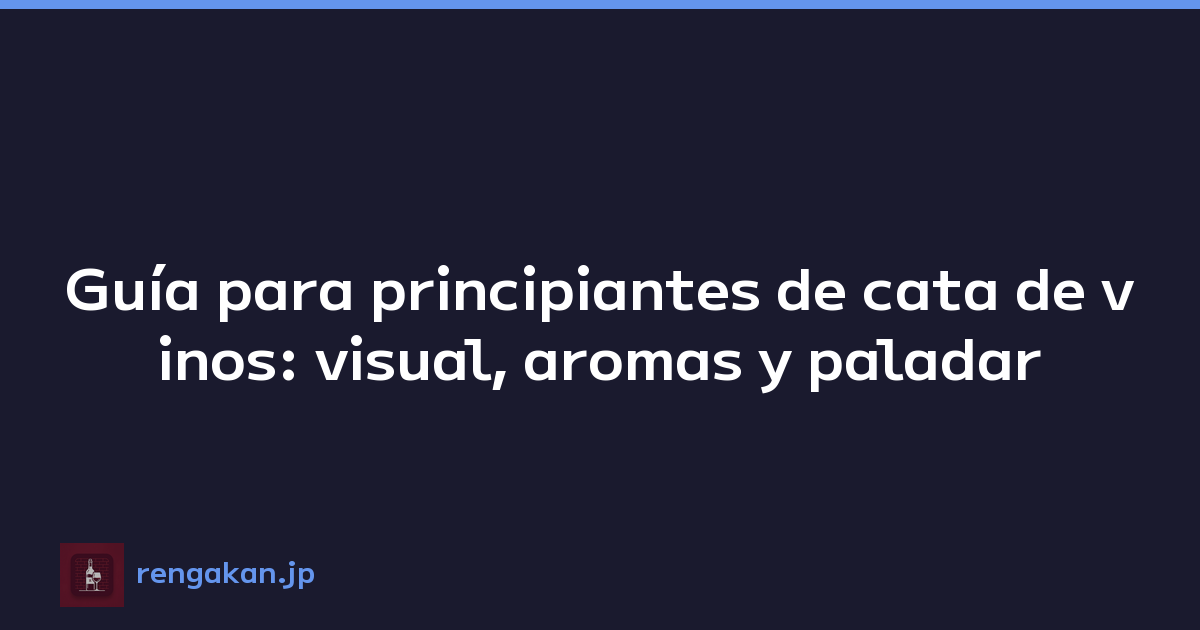 Guía para principiantes de cata de vinos: visual, aromas y paladar